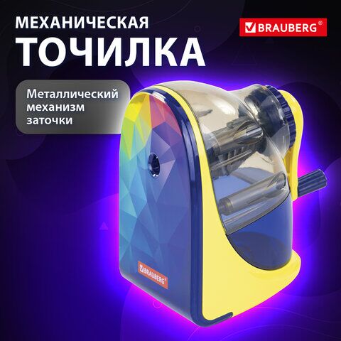 Точилка механическая BRAUBERG MULTICOLOR, корпус с печатью, 228489   