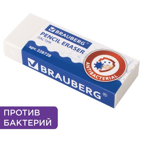 Ластик BRAUBERG АНТИБАКТЕРИАЛЬНЫЙ, 58х22х12 мм, белый, прямоугольный, картонный держатель, 228728