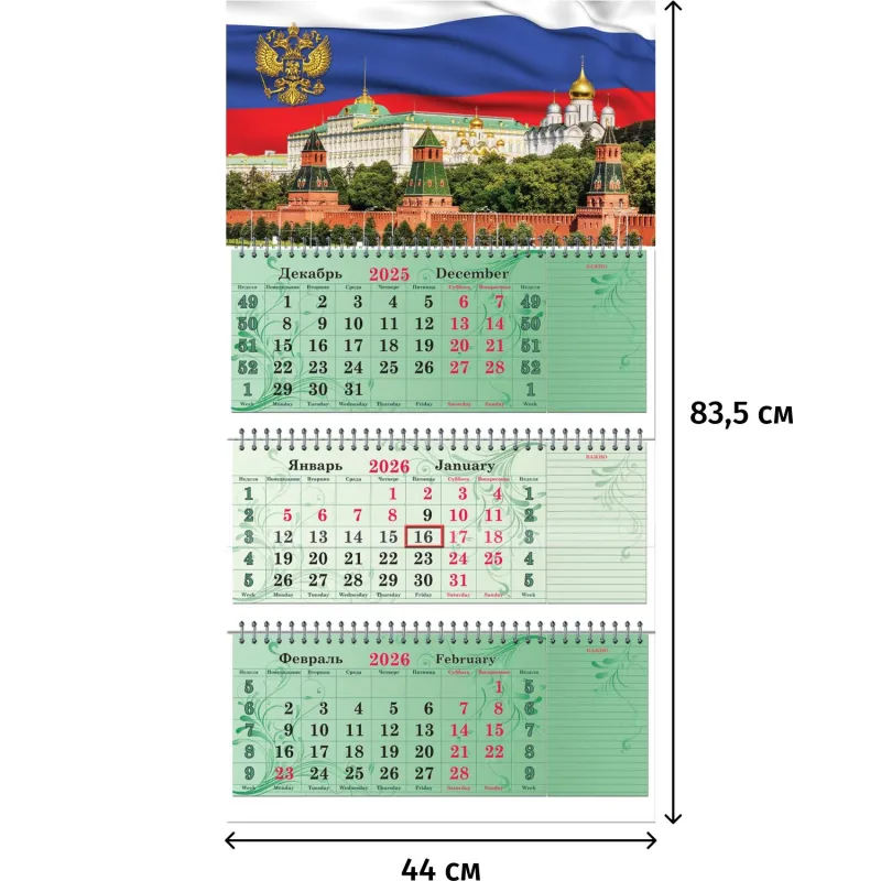 Календарь настенный 3-х блочный 2026 Attache, Супер-Прем+блок, Госсим, 440х835 мм