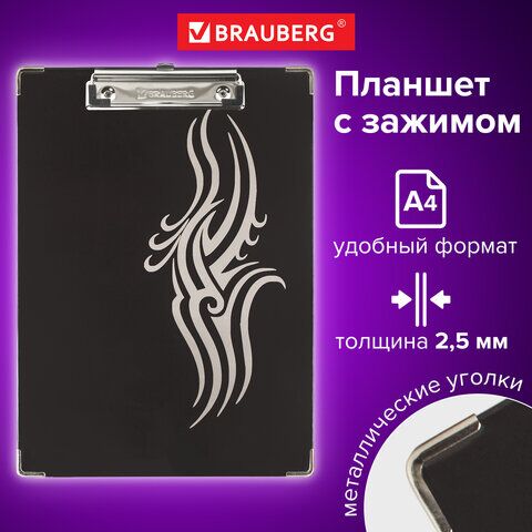 Доска-планшет BRAUBERG Black Jack с прижимом А4 (226х315 мм), картон/ламинированная бумага, ЧЕРНАЯ, 232236