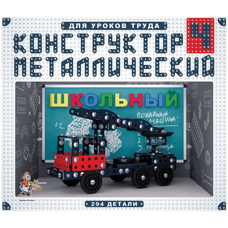 Конструктор металлический Десятое королевство Школьный, №4, 294 эл., картон. коробка