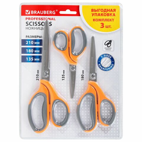 Ножницы BRAUBERG PROFESSIONAL 3 шт. (135, 180, 210 мм), серо-оранжевые ручки, ВЫГОДНАЯ УПАКОВКА, 272981