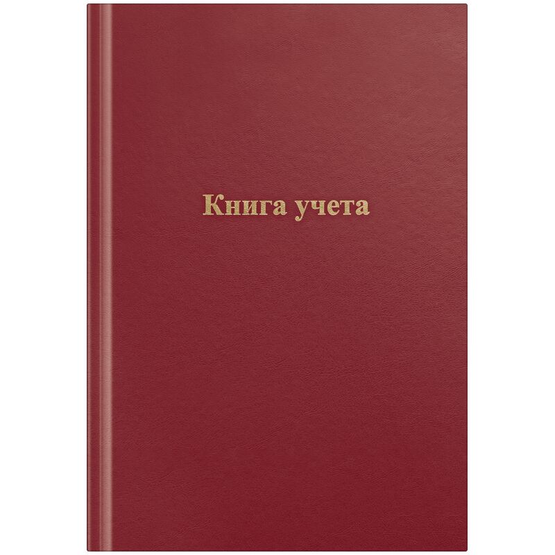 Книга учета OfficeSpace, А4, 96л., клетка, 200*290мм, бумвинил, цвет красный, блок офсетный