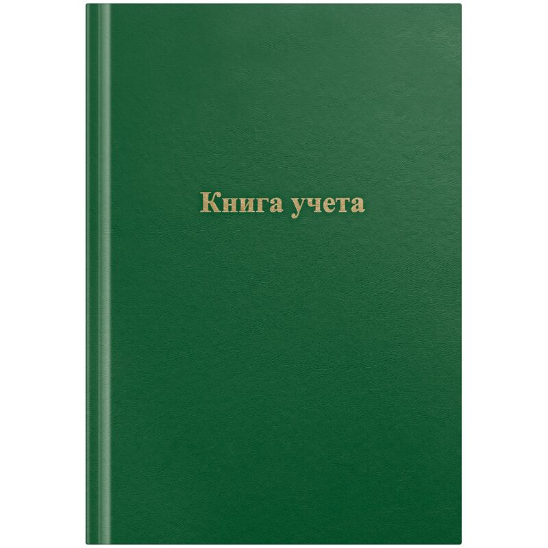 Книга учета OfficeSpace, А4, 96л., клетка, 200*290мм, бумвинил, цвет зеленый, блок офсетный