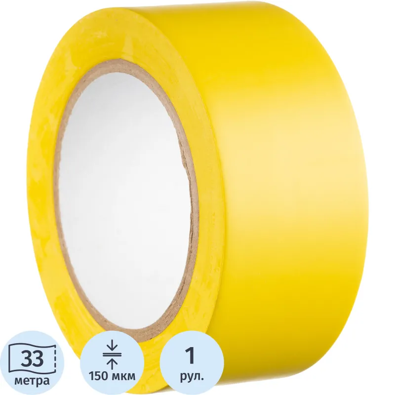 Клейкая лента для разметки желтая 50 мм x 33 м (KMSG05033)