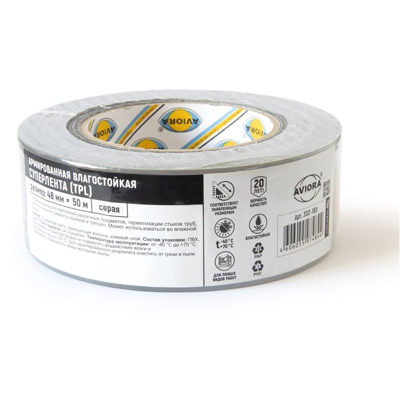 Клейкая лента армированная Aviora Суперлента, 48мм*50м, серая