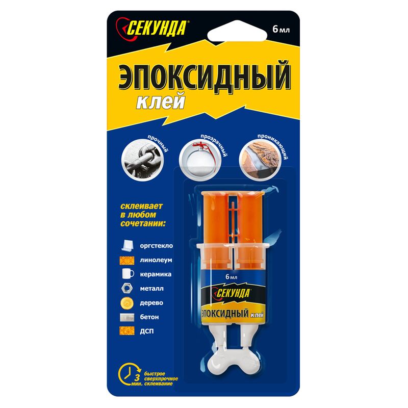 Клей эпоксидный Секунда 3 минуты (смола+отвердитель) 3+3мл, в шприце, блистер