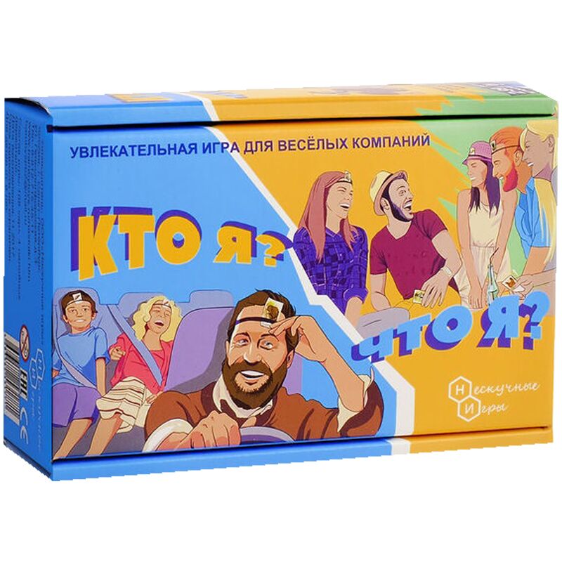 Игра настольная Нескучные игры Кто я, что я?, карточная