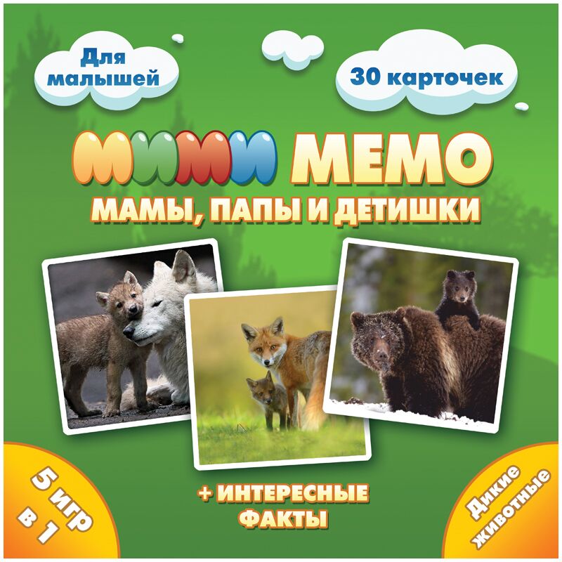 Игра настольная Нескучные игры Ми-Ми-Мемо. Дикие животные