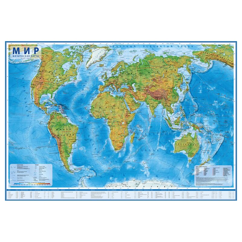 Карта Мир физическая Globen, 1:25млн., 1200*780мм, интерактивная, с ламинацией, европодвес