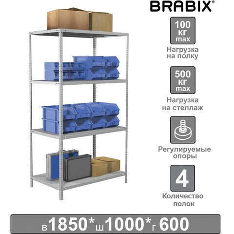 Стеллаж металлический BRABIX MS Plus-185/60-4, 1850х1000х600 мм, 4 полки, регулируемые опоры, 291107, S241BR156402