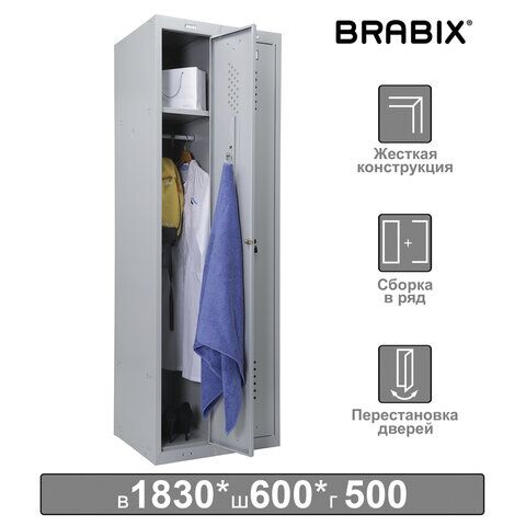 Шкаф металлический для одежды BRABIX LK 21-60, УСИЛЕННЫЙ, 2 секции, 1830х600х500 мм, 32 кг, 291126, S230BR402502