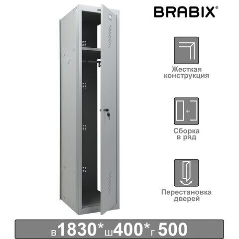 Шкаф (секция без стенки) металлический для одежды BRABIX LK 01-40, УСИЛЕННЫЙ, 1830х400х500 мм, 291131, S230BR403202