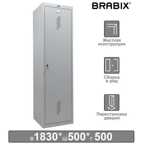 Шкаф металлический для одежды BRABIX LK 11-50, УСИЛЕННЫЙ, 2 отделения, 1830х500х500 мм, 22 кг, 291132, S230BR404102