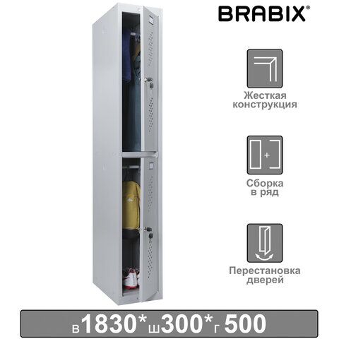 Шкаф металлический для одежды BRABIX LK 12-30, УСИЛЕННЫЙ, 2 секции, 1830х300х500 мм, 18 кг, 291133, S230BR421102