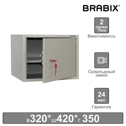 Шкаф металлический для документов BRABIX KBS-02, 320х420х350 мм, 9,6 кг, сварной, 291151