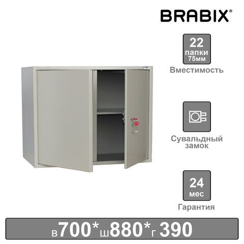 Шкаф металлический для документов (антресоль) BRABIX KBS-09, 700х880х390 мм, 30 кг, сварной, 291158