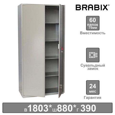 Шкаф металлический для документов BRABIX KBS-10, 1803х880х390 мм, 77 кг, 2 отделения, сварной, 291159