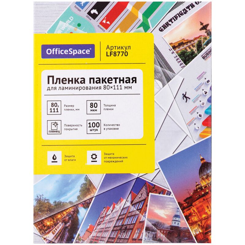 Пленка для ламинирования А7 OfficeSpace 80*111мм, 80мкм, глянец, 100л.