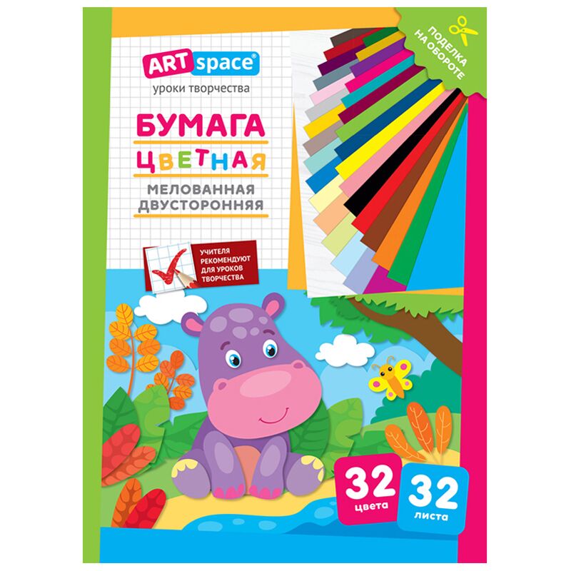 Цветная бумага мелованная A4, ArtSpace, двустор., 32 л., 32 цв., Бегемот