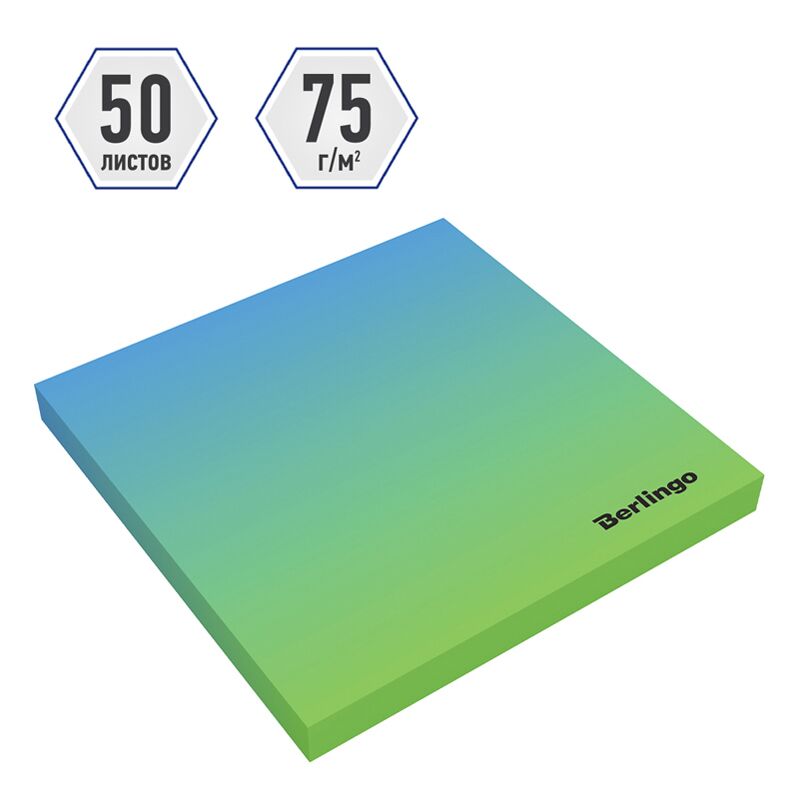 Самоклеящийся блок Berlingo Ultra Sticky.Radiance,75*75мм,50л, голубой/зеленый градиент
