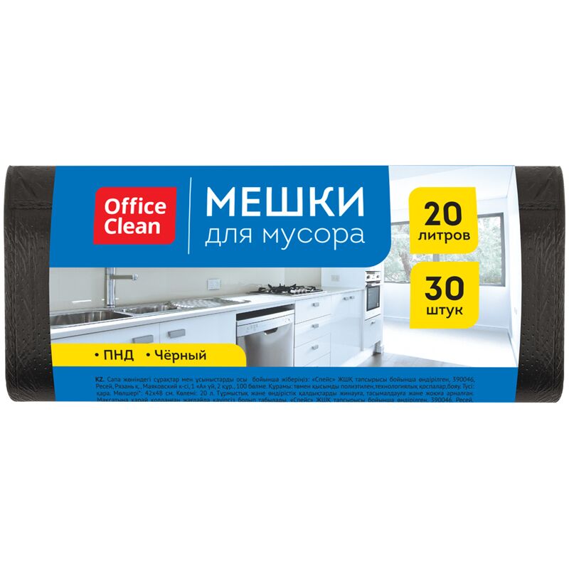 Мешки для мусора  20л OfficeClean ПНД, 42*48 см, 7мкм, 30шт., черные, в рулоне