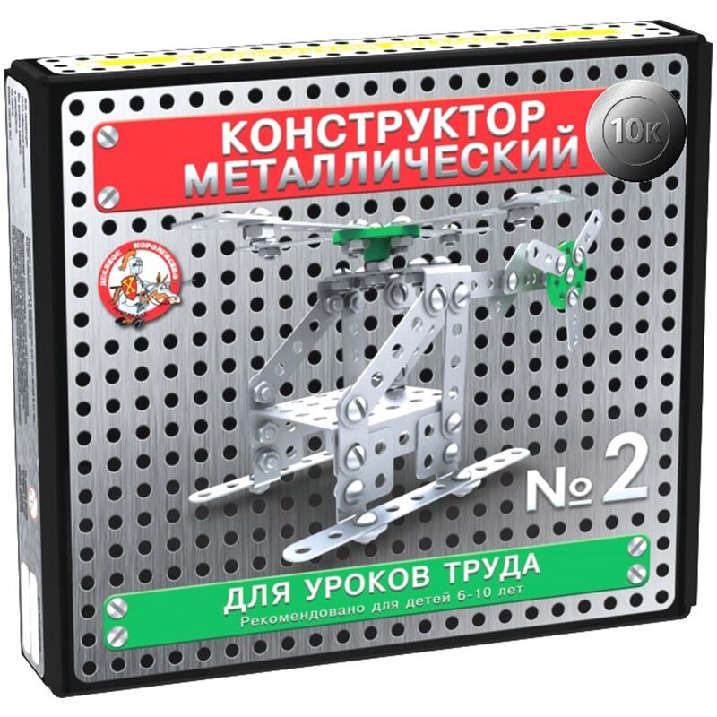 Конструктор металлический Десятое королевство 10К. №2, для уроков труда,  155 эл., картон. коробка