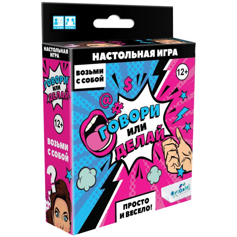 Игра настольная Оригами Говори или делай.Вторая версия, картонная коробка