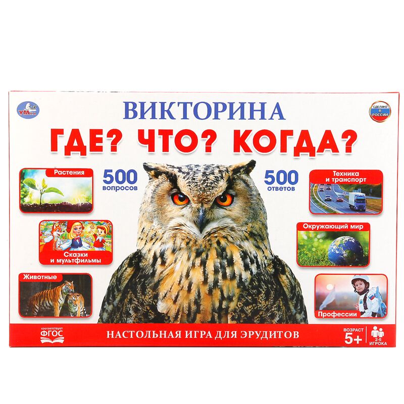 Игра настольная Умные игры Что? Где? Когда?, 500 вопросов, картонная коробка