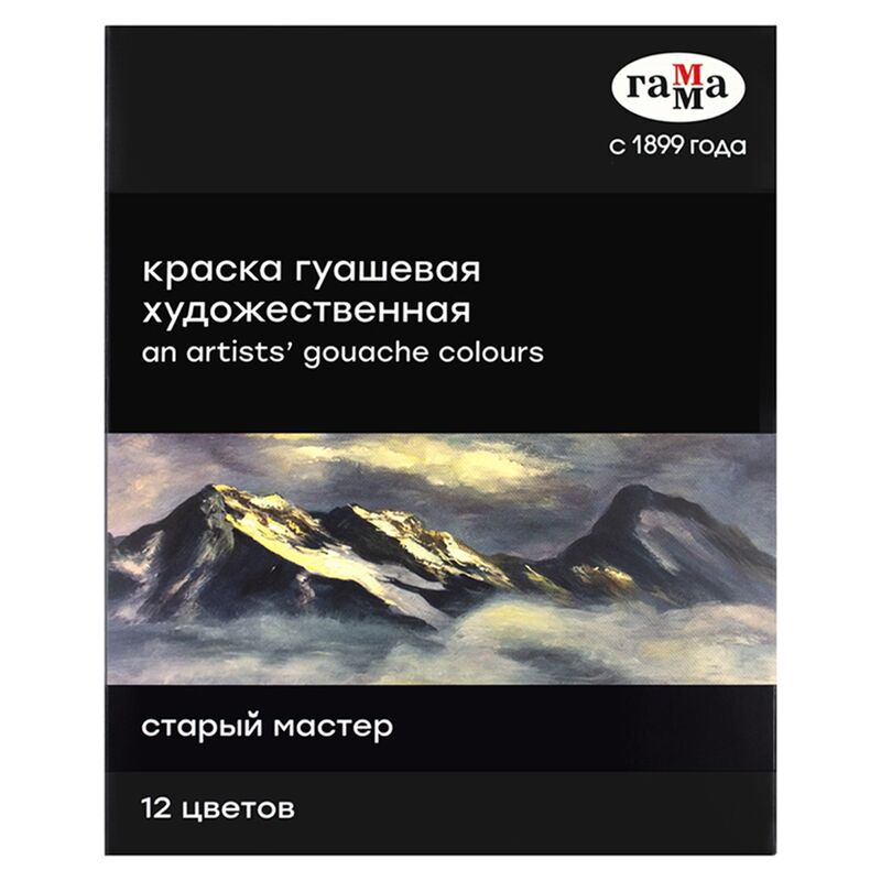 Гуашь художественная Гамма Старый мастер, 12цв, 18мл/туба, картон. упаковка