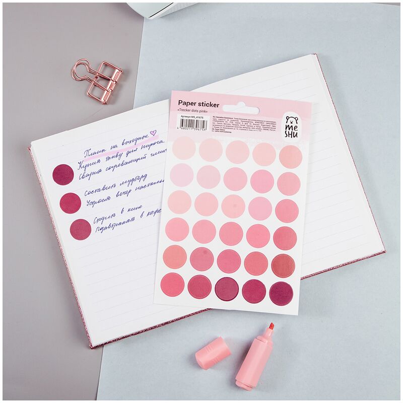 Наклейки бумажные MESHU Trecker dots pink