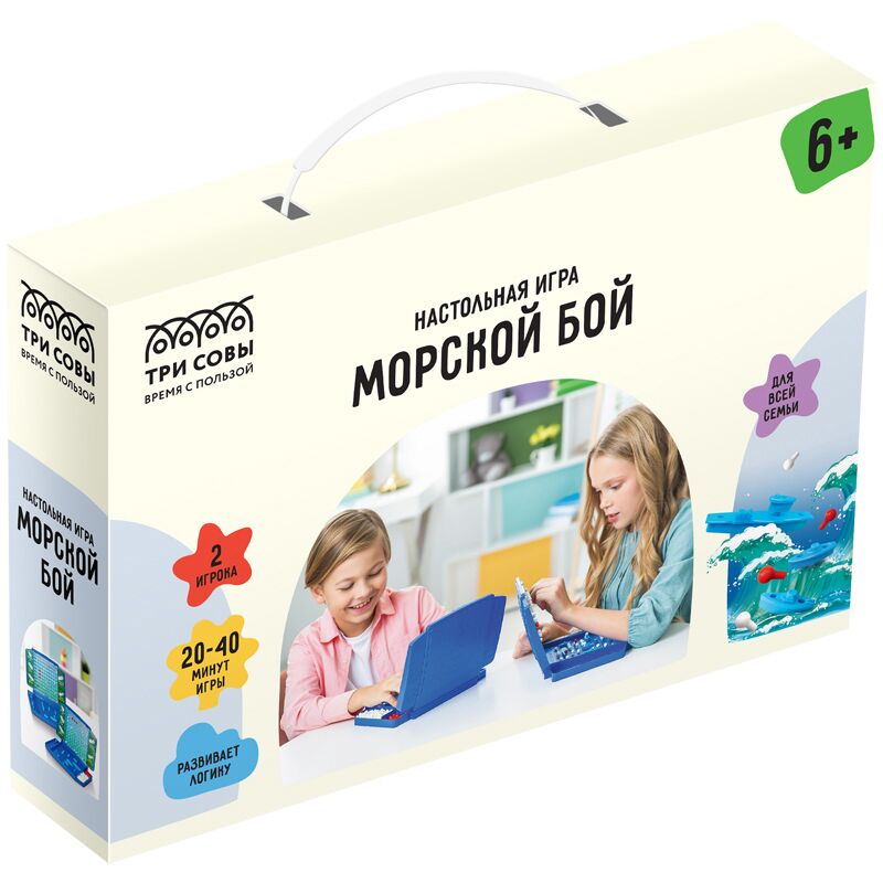 Игра настольная ТРИ СОВЫ Морской бой, пластик, картонная коробка