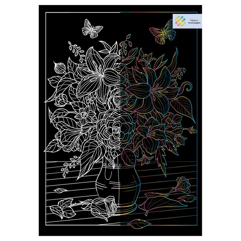 Гравюра с голографическим эффектом ТРИ СОВЫ "Цветы", А4