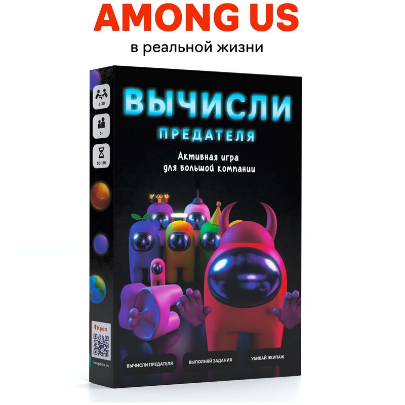 Игра настольная Креп "Вычисли предателя", картонная коробка