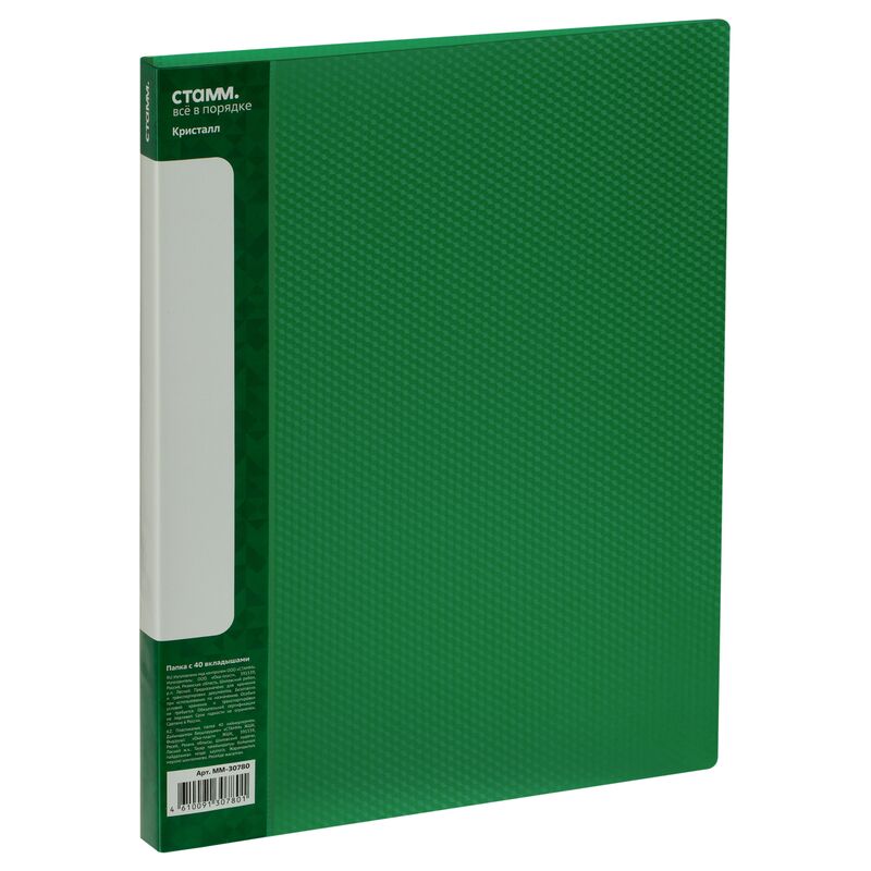 Папка файловая 40 зеленая 21мм 700мкм СТАММ Кристалл А4 пластик