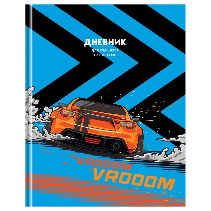 Дневник 1-11 кл. 40л. (твердый) BG Только вперед, матовая ламинация, выборочный лак