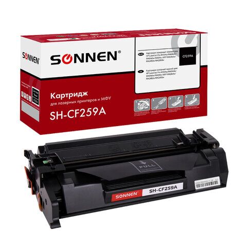 Картридж лазерный SONNEN (SH-CF259A) для HP LJP M404dn/M404dw/M404n/M428dw/M428fdn/M428fdw/M304a, ресурс 3000 стр.