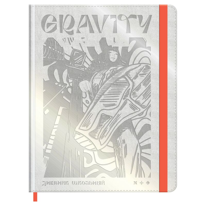 Дневник 1-11 кл. 48л. (твердый) BG "Gravity", иск. кожа, блинтовое тиснение, ляссе, на резинке