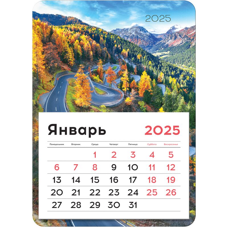 Календарь отрывной на магните, 130*180 мм склейка BG "Дорога", 2025г.