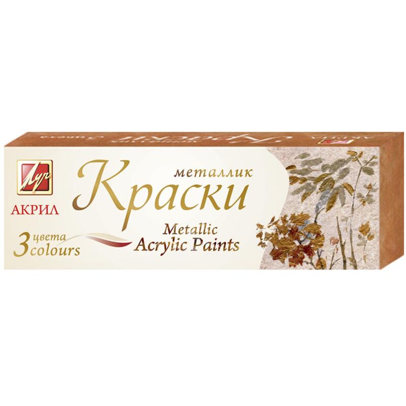 Краски акриловые Луч Металлик 3цв 22С 1414-08