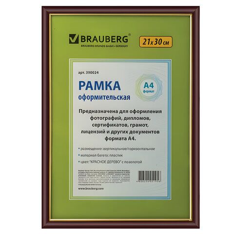 Рамка 21х30 см, пластик, багет 14 мм, BRAUBERG HIT, красное дерево с позолотой, стекло, 390024