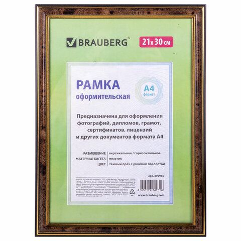 Рамка 21х30 см, пластик, багет 20 мм, BRAUBERG HIT3, темный орех с двойной позолотой, стекло, 390985