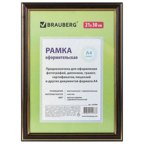 Рамка 21х30 см, пластик, багет 20 мм, BRAUBERG HIT3, красное дерево с двойной позолотой, стекло, 390986