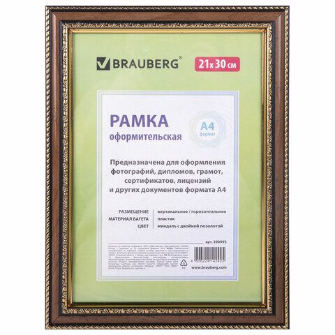 Рамка 21х30 см, пластик, багет 30 мм, BRAUBERG HIT4, миндаль с двойной позолотой, стекло, 390995