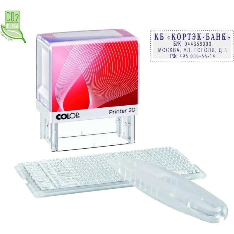 Штамп самонаборный 4-строчный Colop Printer 20-Set, с персонализацией