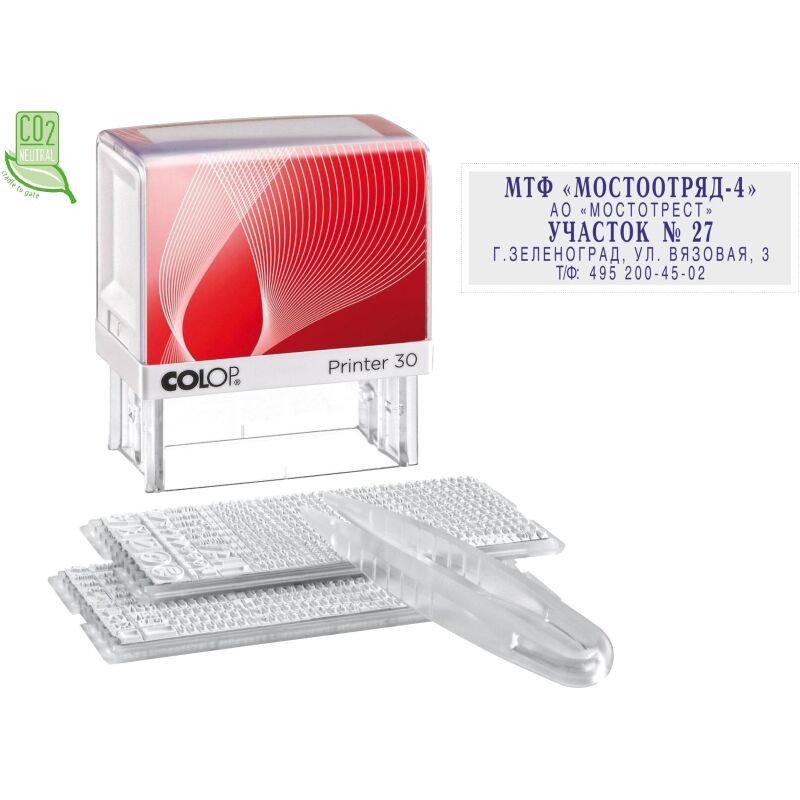 Штамп самонаборный 5стр. 30-Set Colop Printer 30-Set 47х18мм пластиковый с персонализацией NEW!