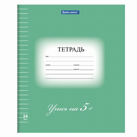 Тетрадь 24 л. BRAUBERG ЭКО 5-КА, линия, обложка плотная мелованная бумага, ЗЕЛЕНАЯ