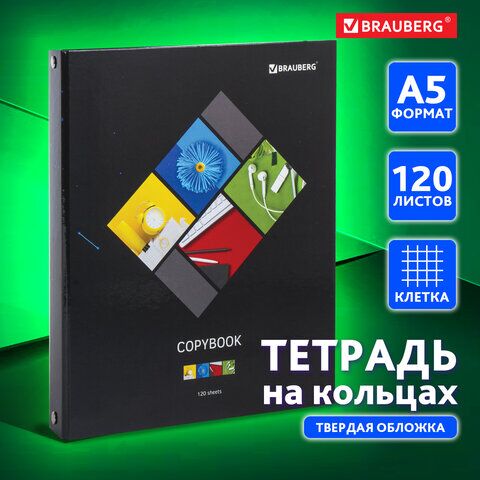 Тетрадь на кольцах А5 (175х215 мм), 120 л., картонная обложка, клетка, глянцевая ламинация, BRAUBERG, Микс, 403277