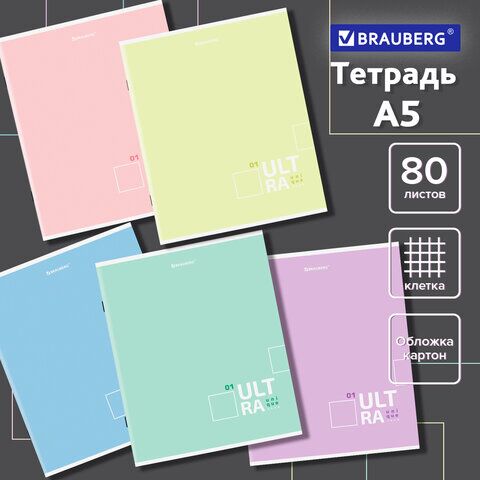 Тетрадь А5, 80 л., BRAUBERG, скоба, клетка, "Unique Tone", 404411