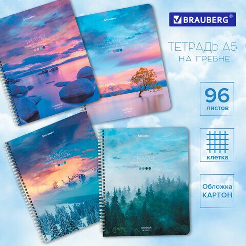 Тетрадь А5, 96 л., BRAUBERG, гребень, клетка, "Travel" (4 вида в спайке), 404426